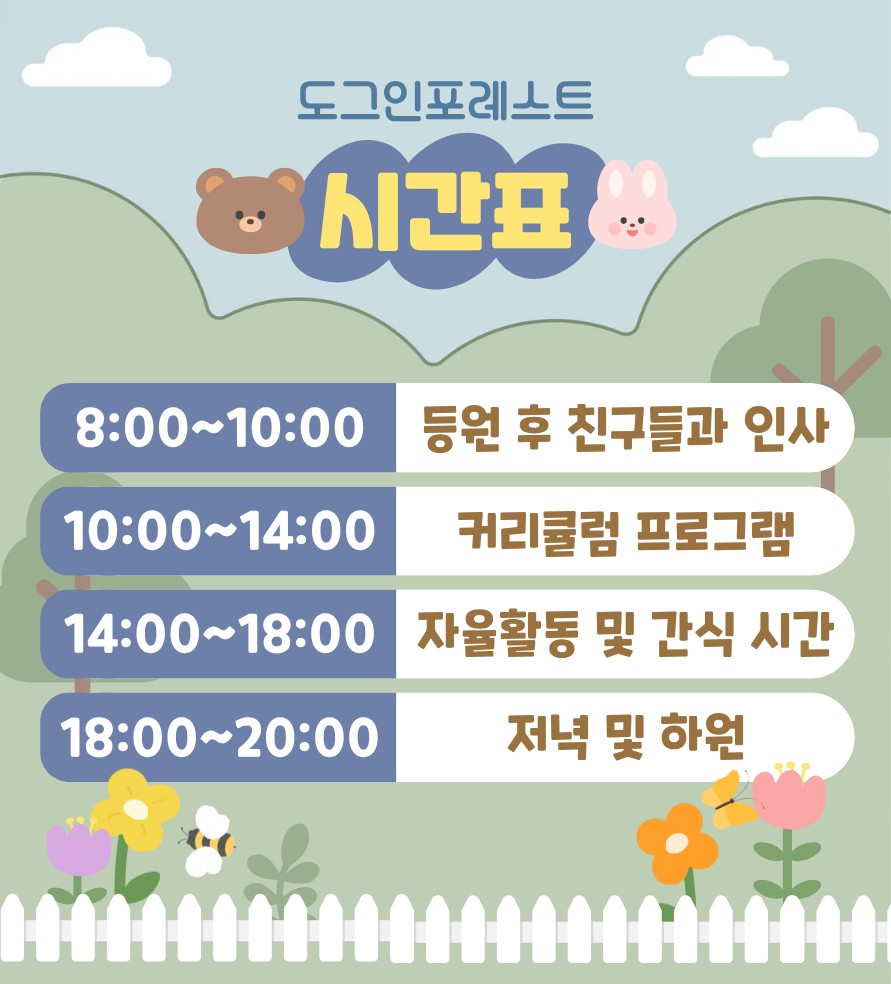 프렌드도그파크 6