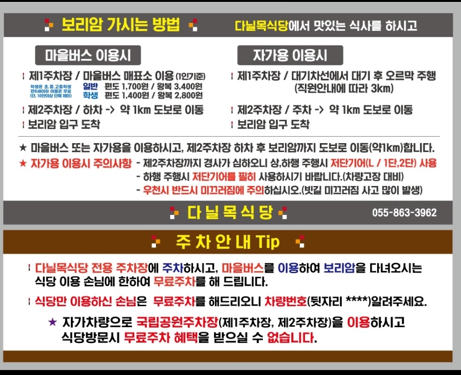 다닐목식당 경상 애견맛집