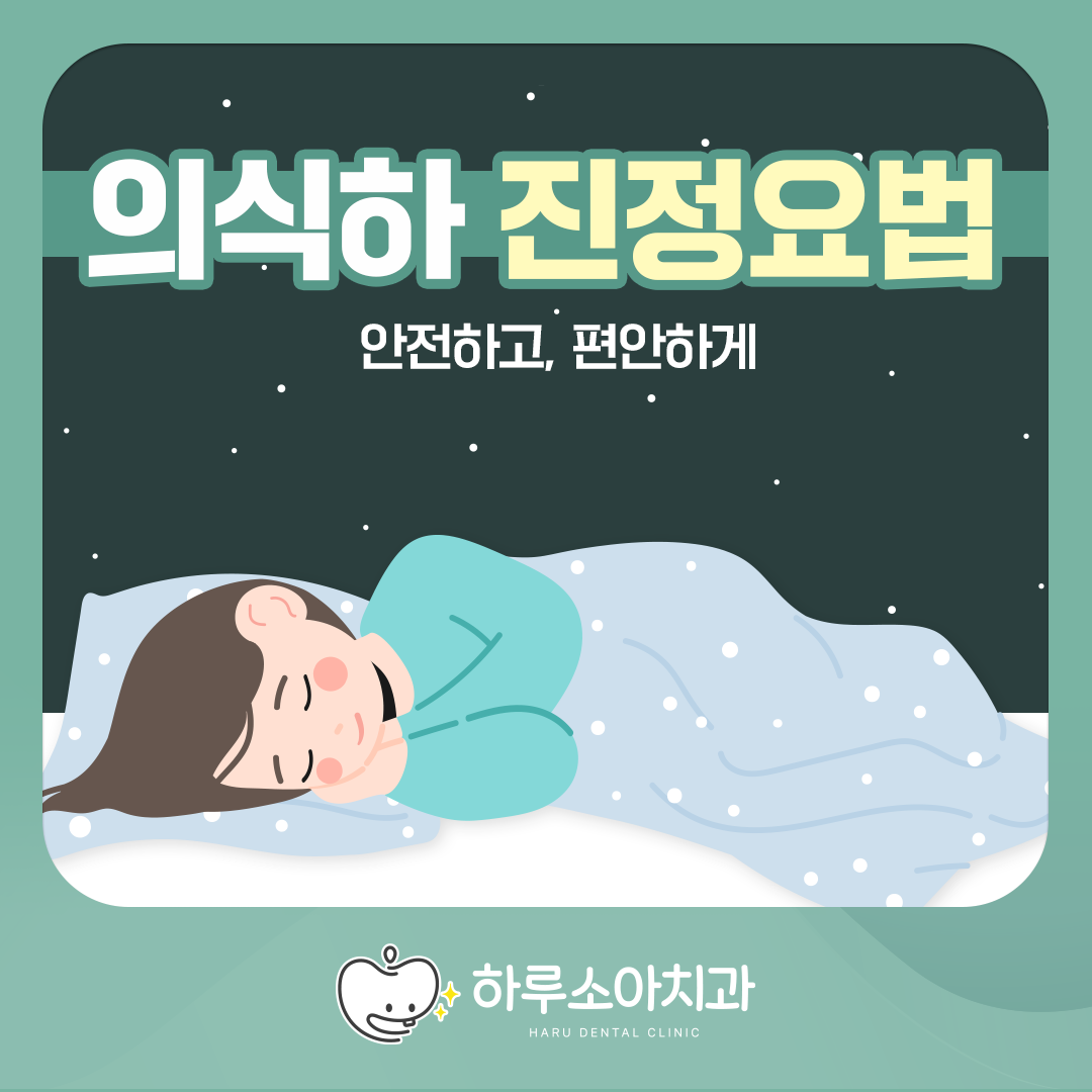 하루소아치과의원 대표 이미지
