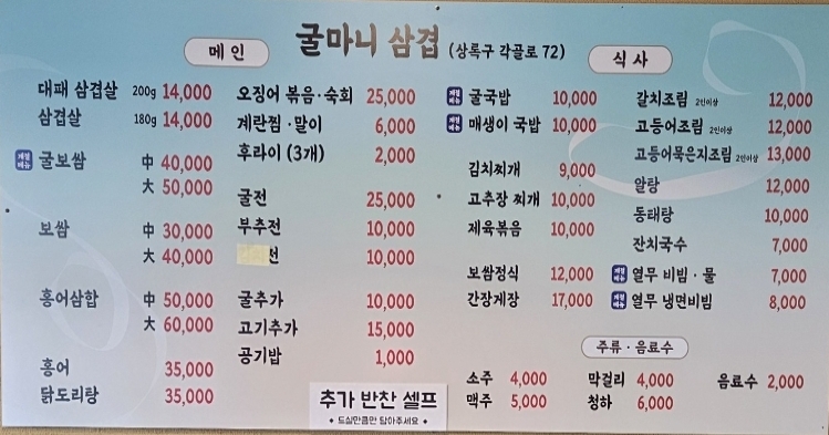 굴마니삼겹