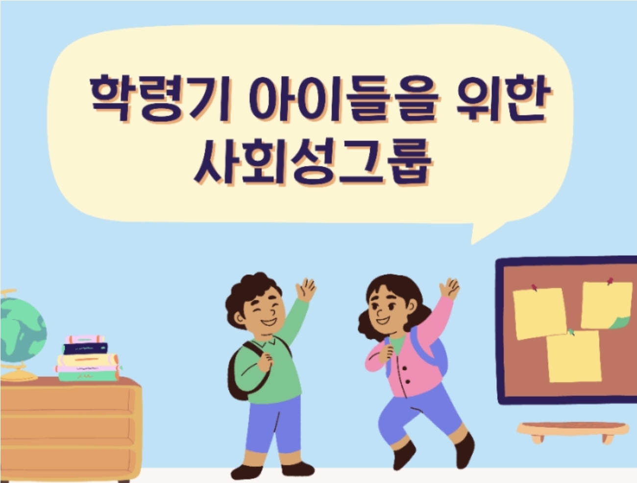 온다,봄언어심리발달센터 대표 이미지