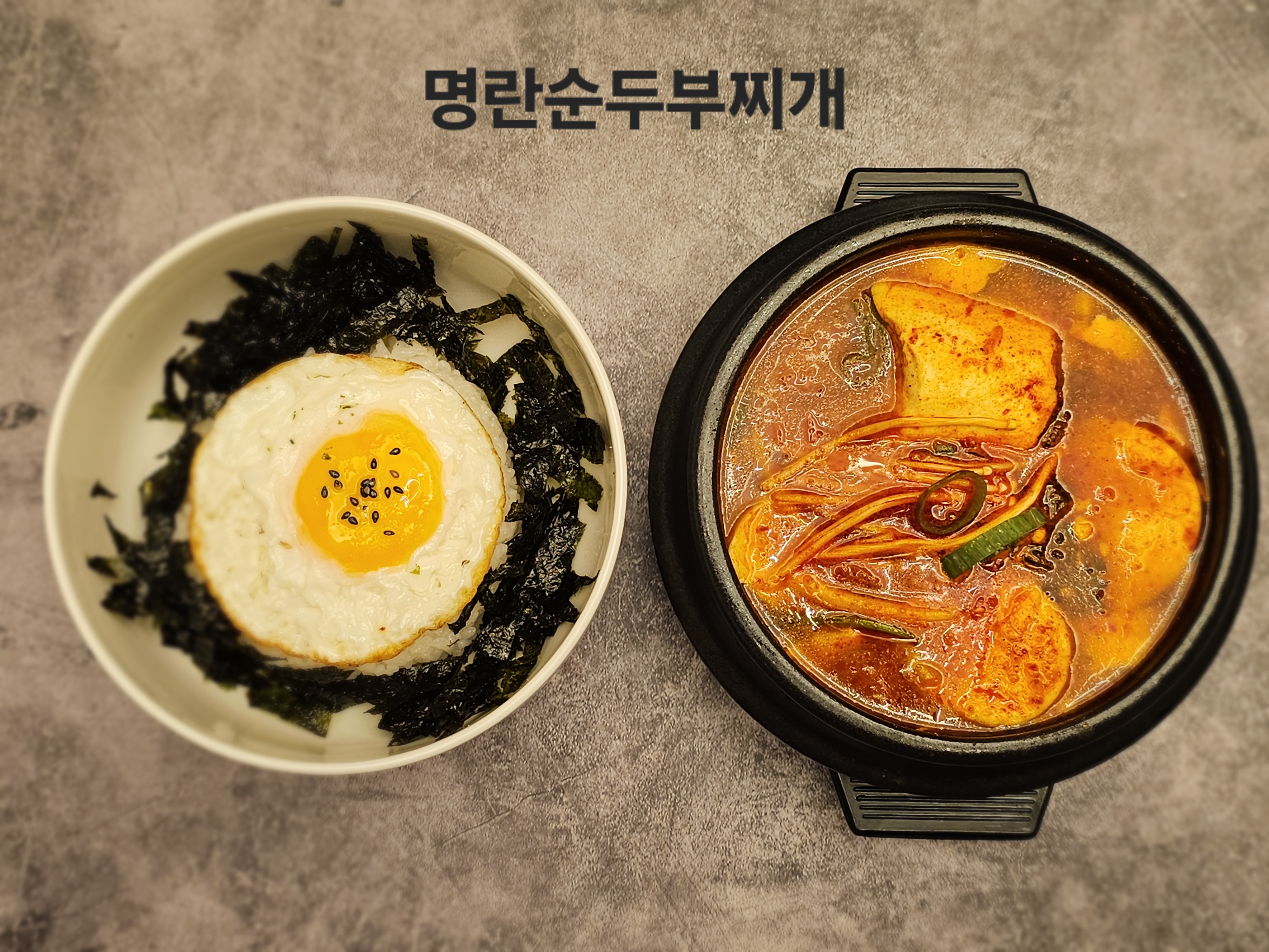 빛고을한방누룽지백숙