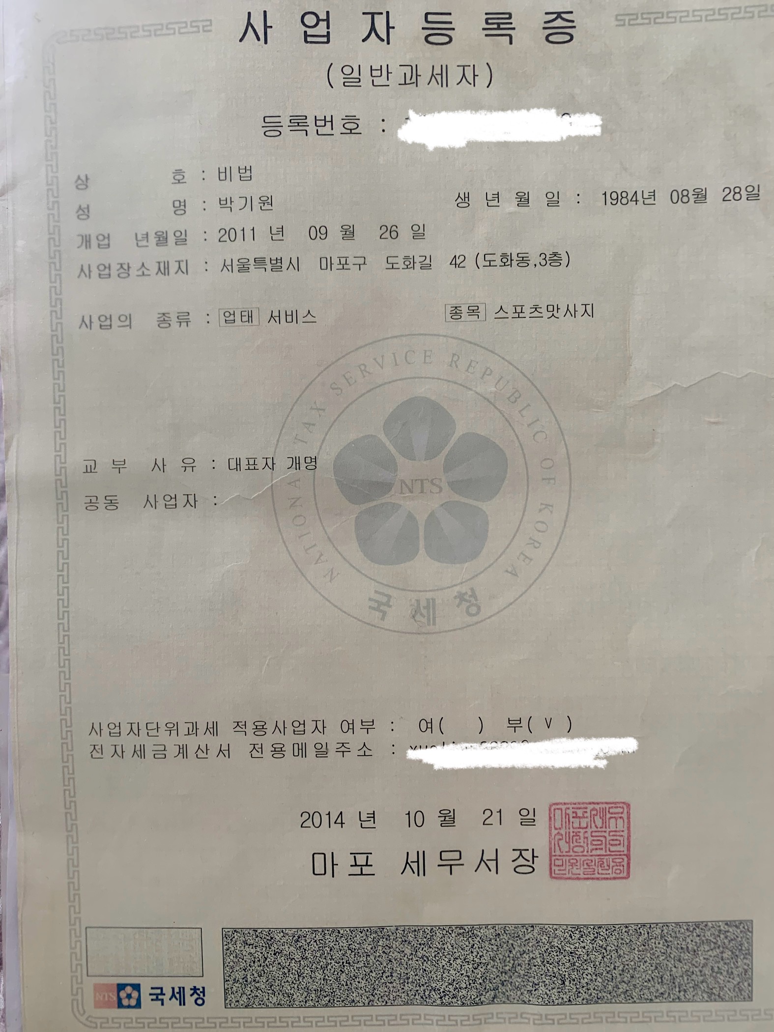 비법 photo 2