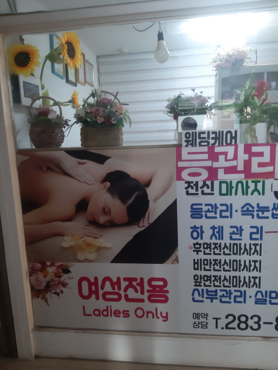 찐아로마토탈뷰티 photo 4