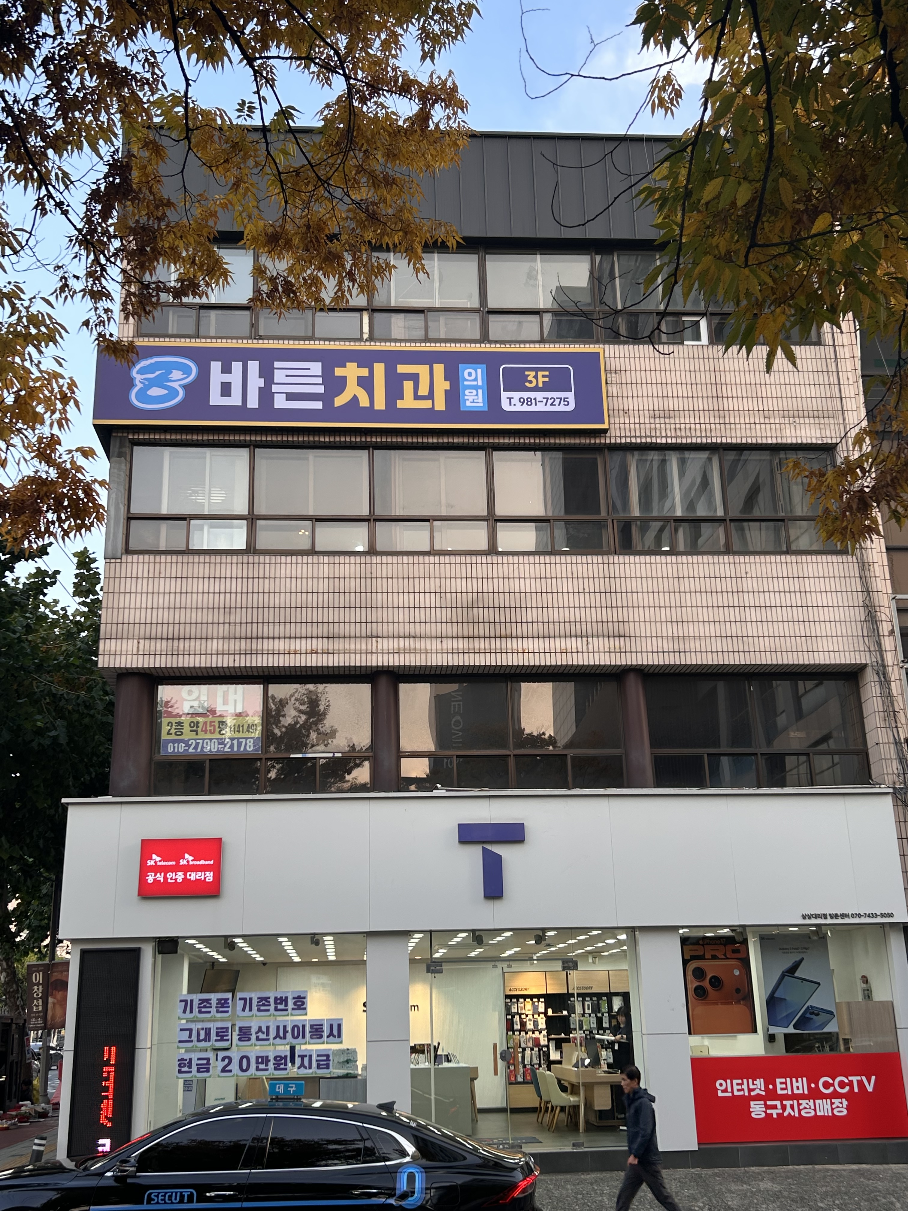 바른치과의원 대표 이미지