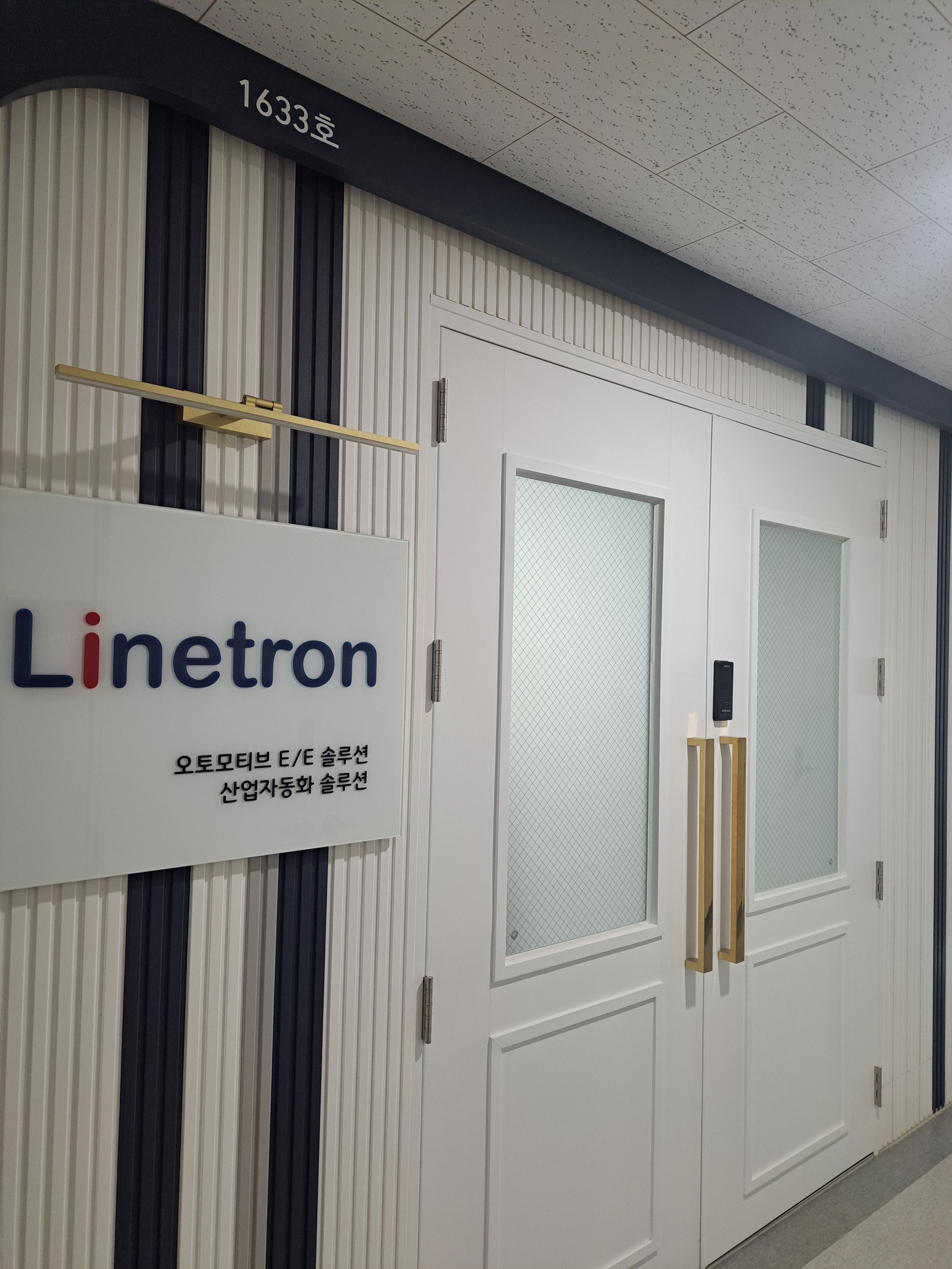 라인트론