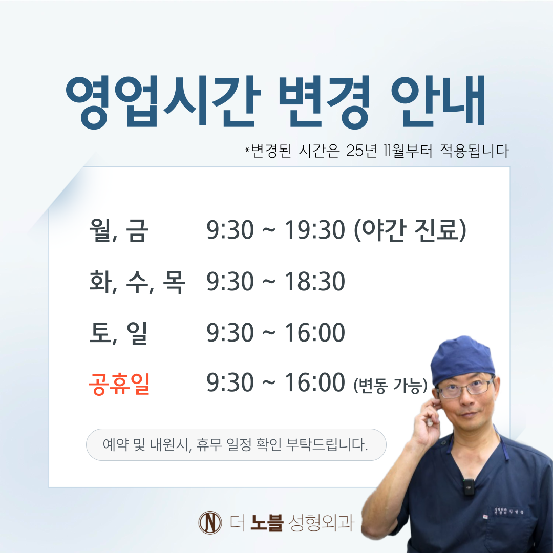 더노블성형외과의원 대표 이미지