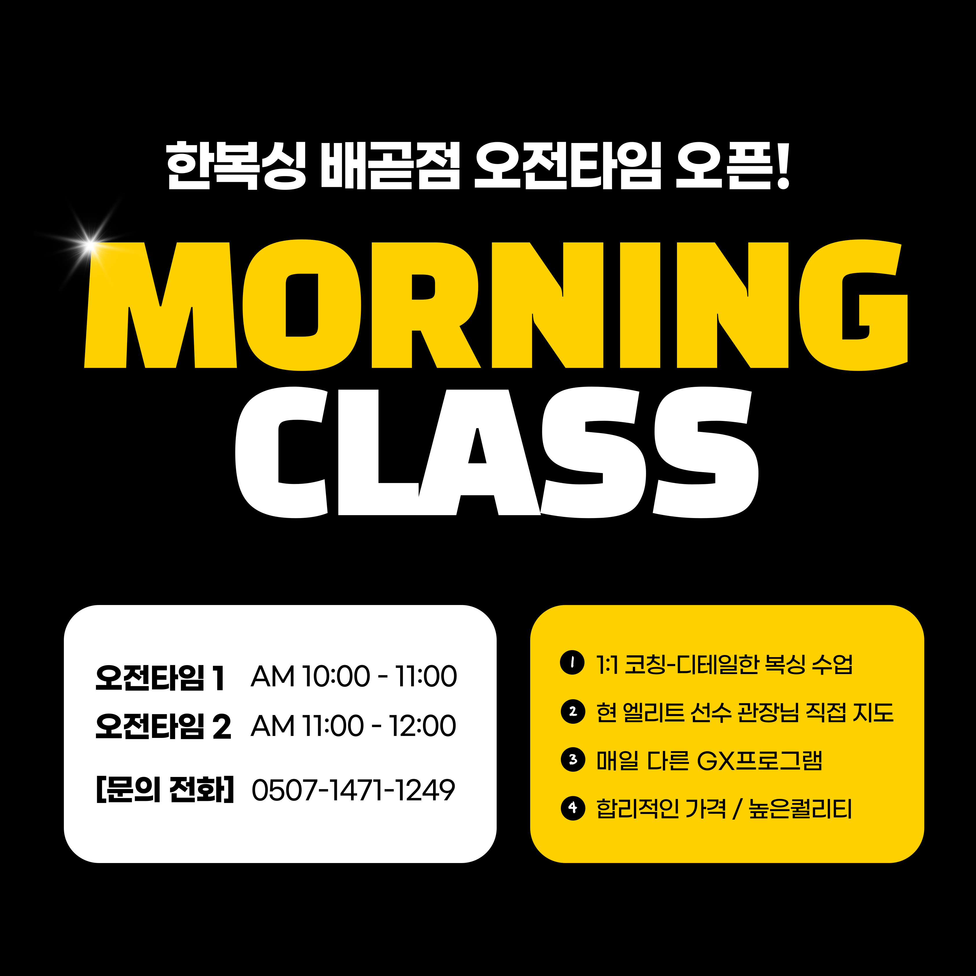 경기도 시흥시 배곧4로 복싱체육관 HANBOXING 내부 모습 2