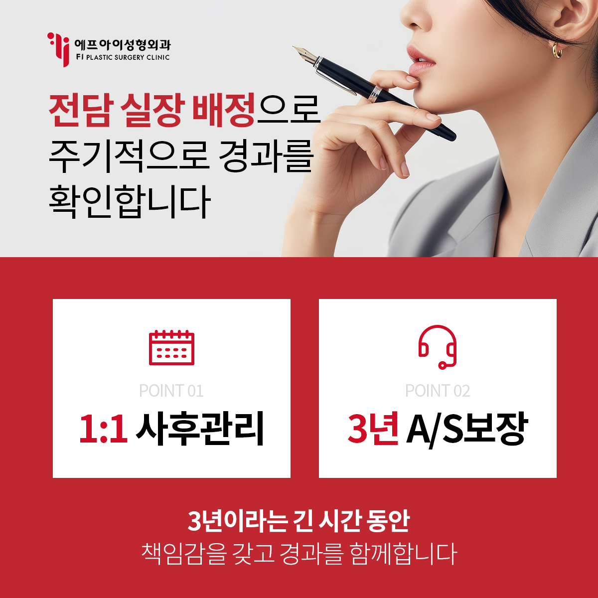 에프아이성형외과의원 대표 이미지