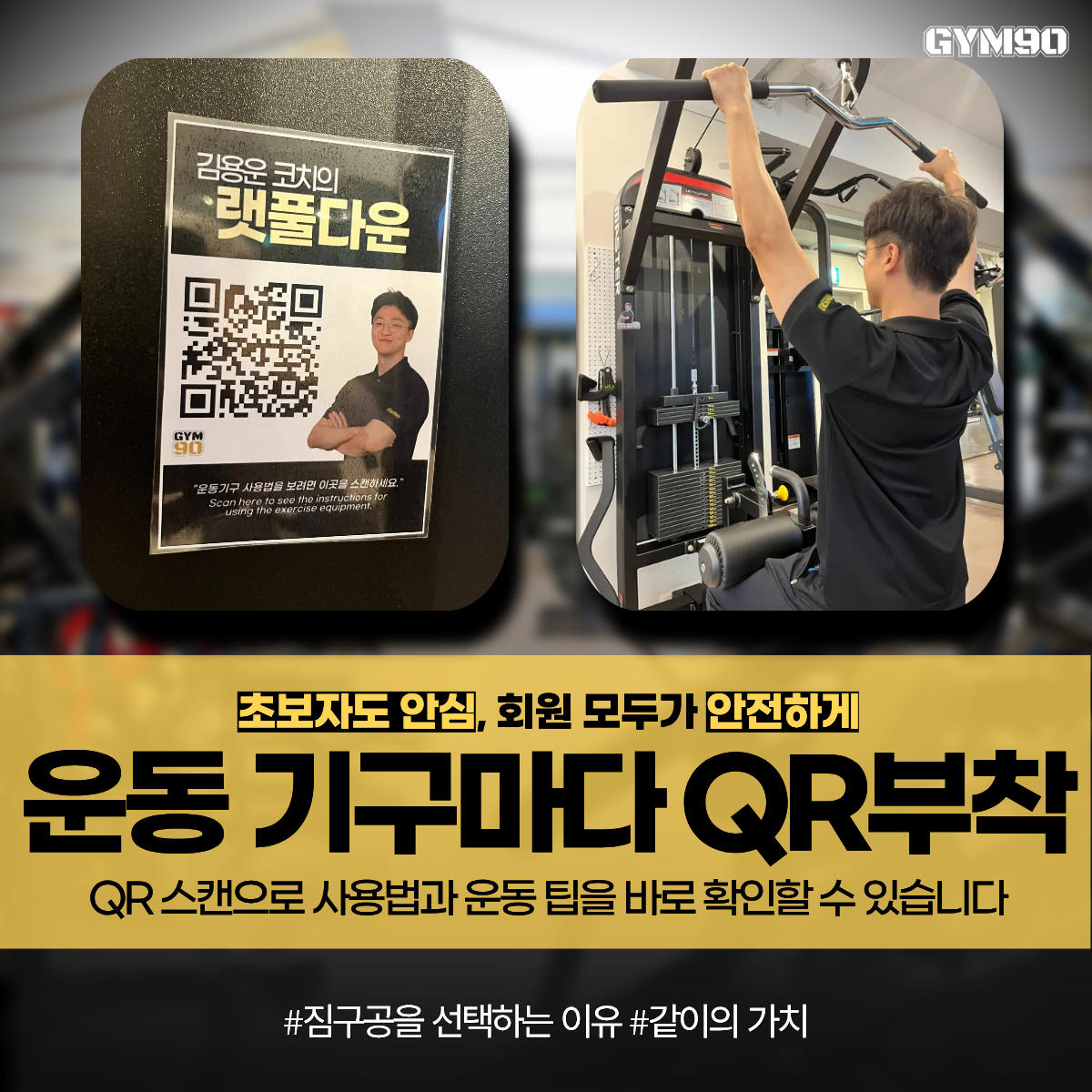짐구공 헬스 PT 골프 광화문점 대표 이미지