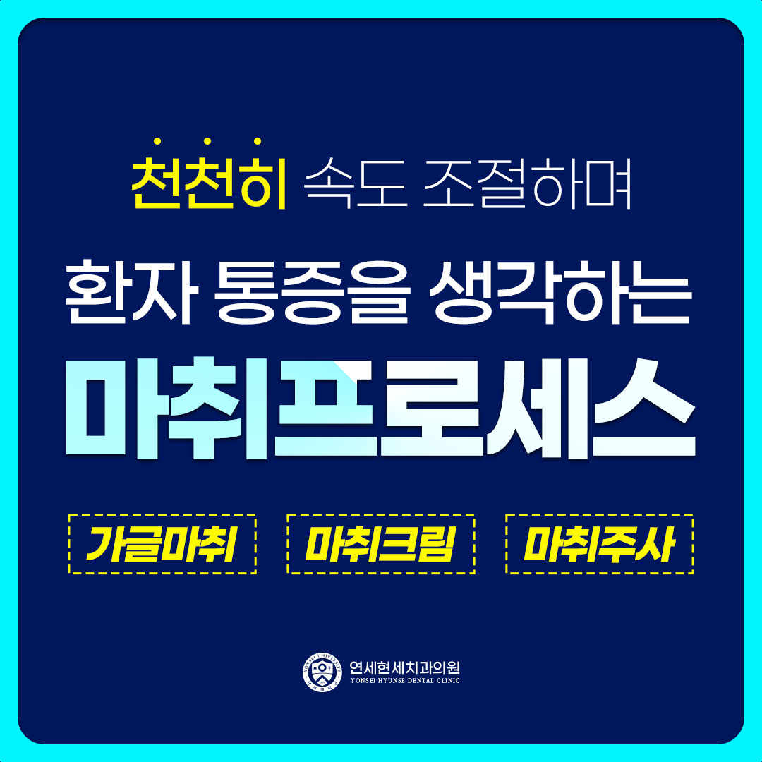 연세현세치과의원 이미지