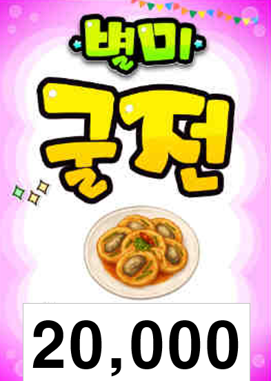 안골대굴대굴