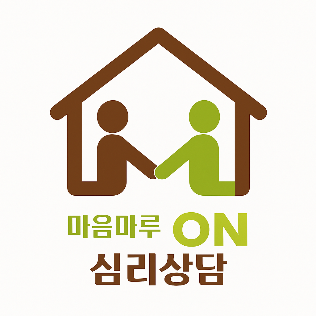 마음마루ON심리상담 대표 이미지