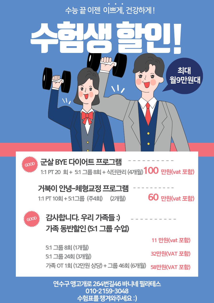 바니네 필라테스 대표 이미지