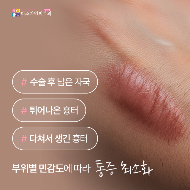 목동미소가인피부과 대표 이미지