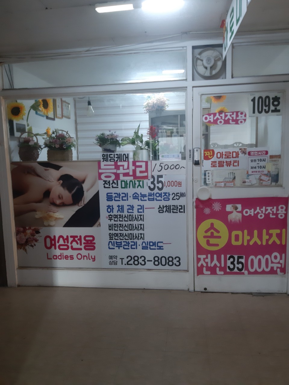 찐아로마토탈뷰티 photo 3