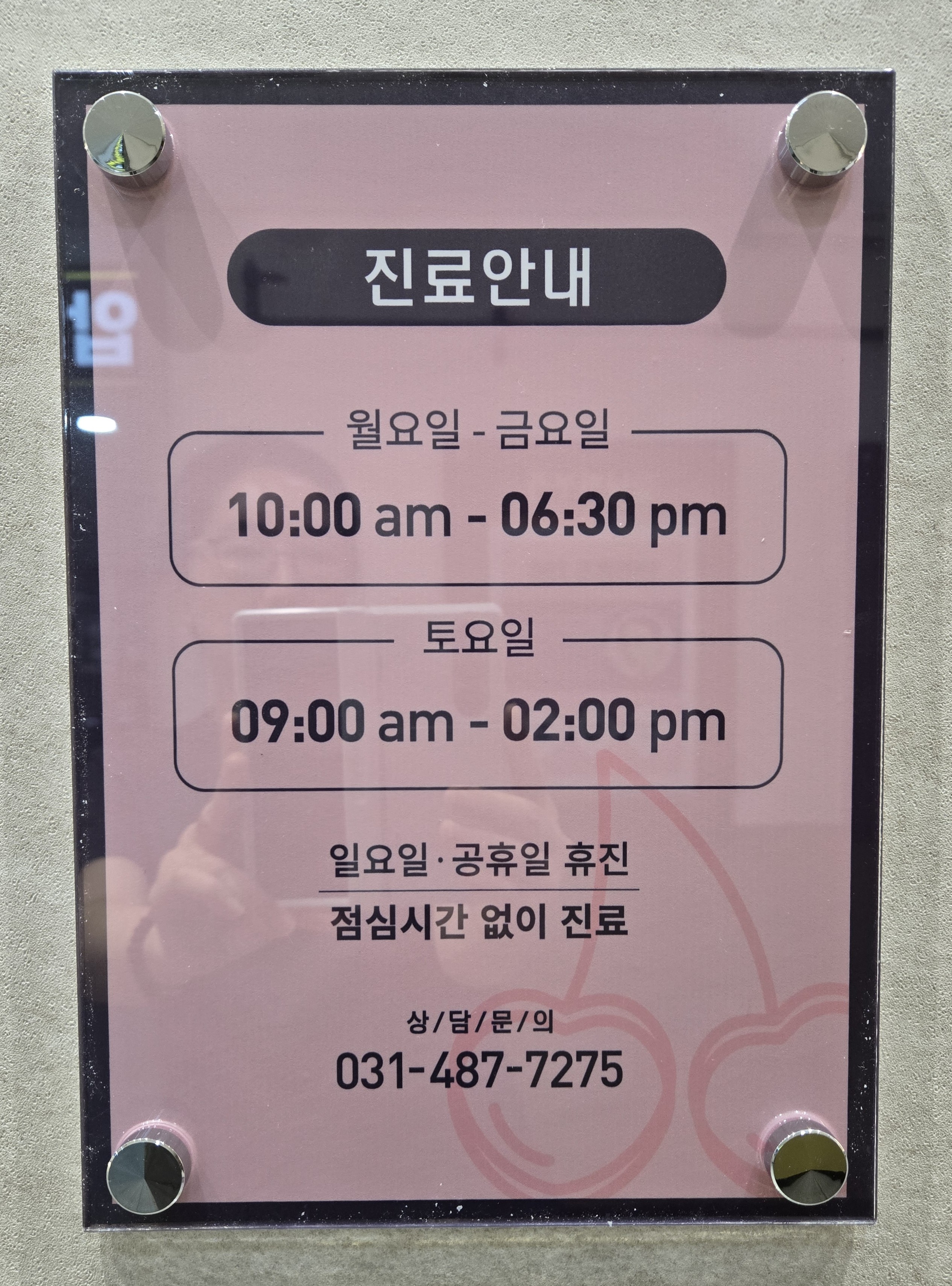 테헤란체리산부인과의원 대표 이미지