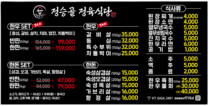 정승골