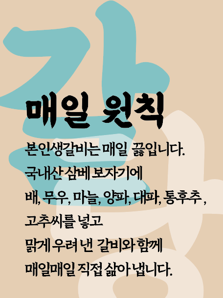 갈비촌