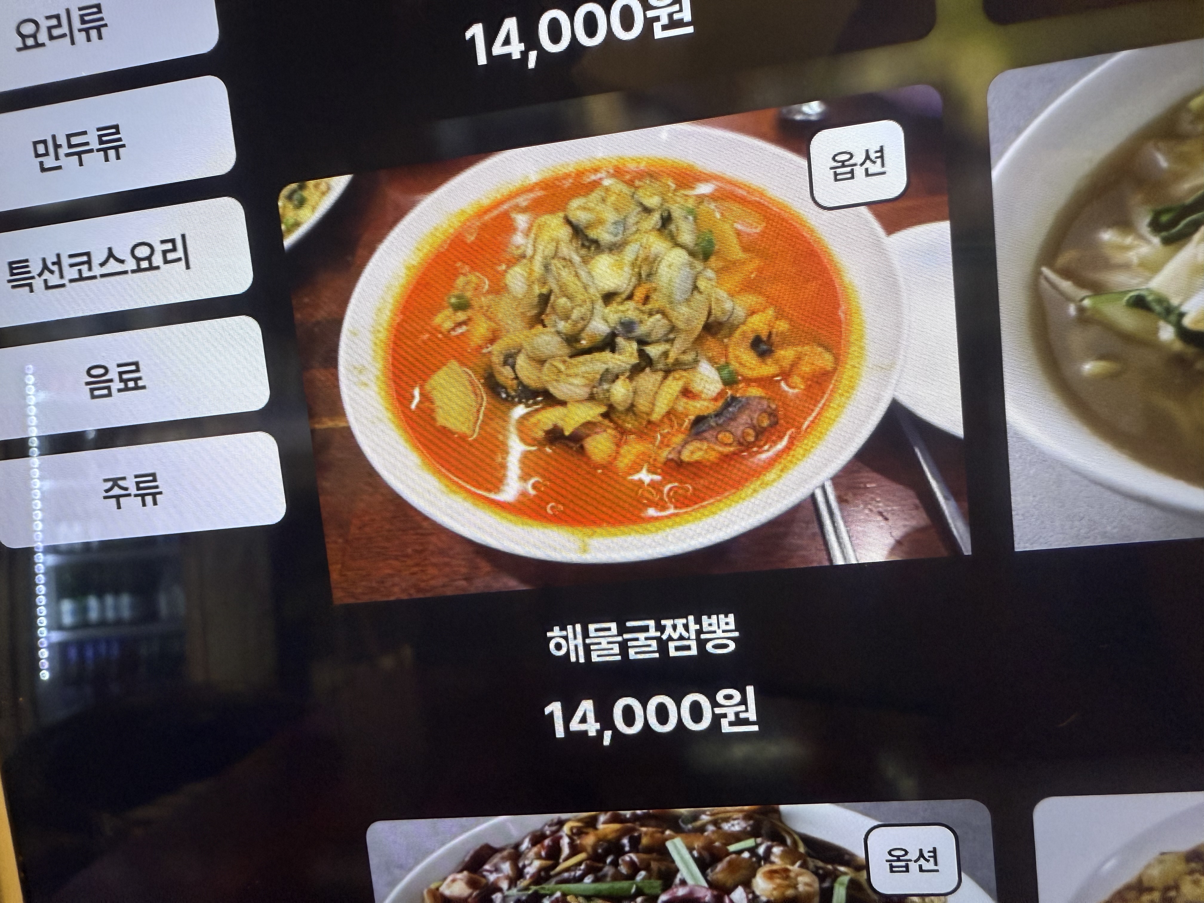 뉴욕반점 청라직영점