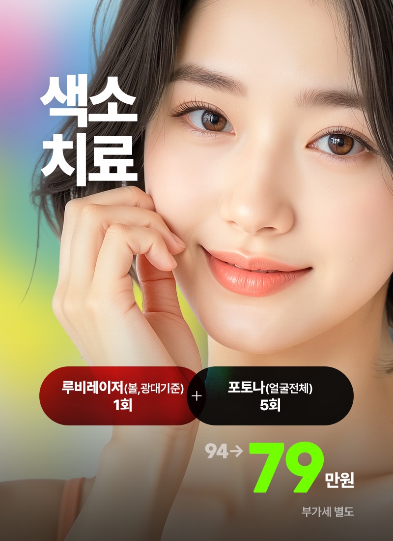 리뉴미피부과의원 동대문점 대표 이미지