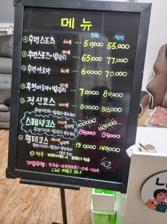 나선생약손 photo 4
