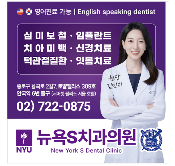 뉴욕S치과의원 대표 이미지