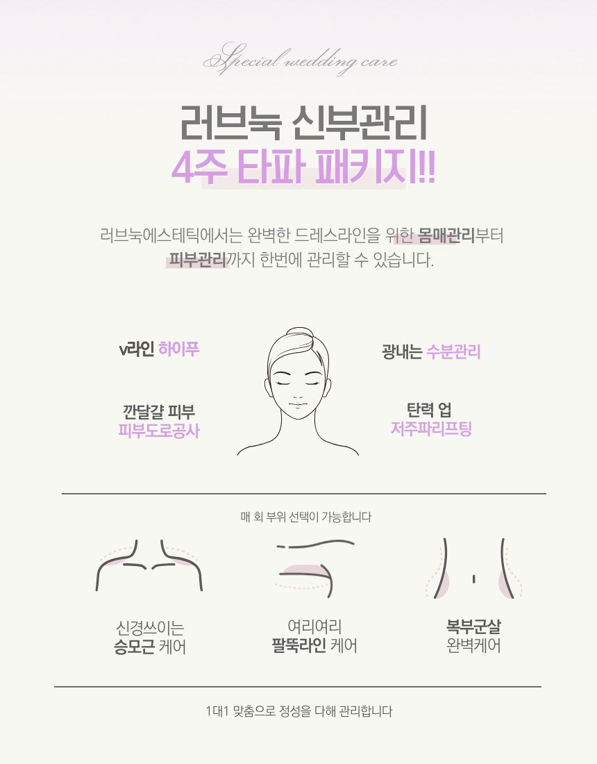 러브눅에스테틱 대표 이미지