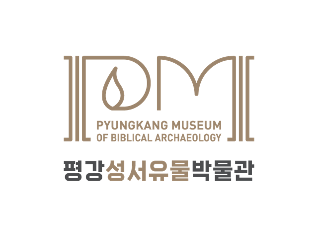 평강성서유물박물관