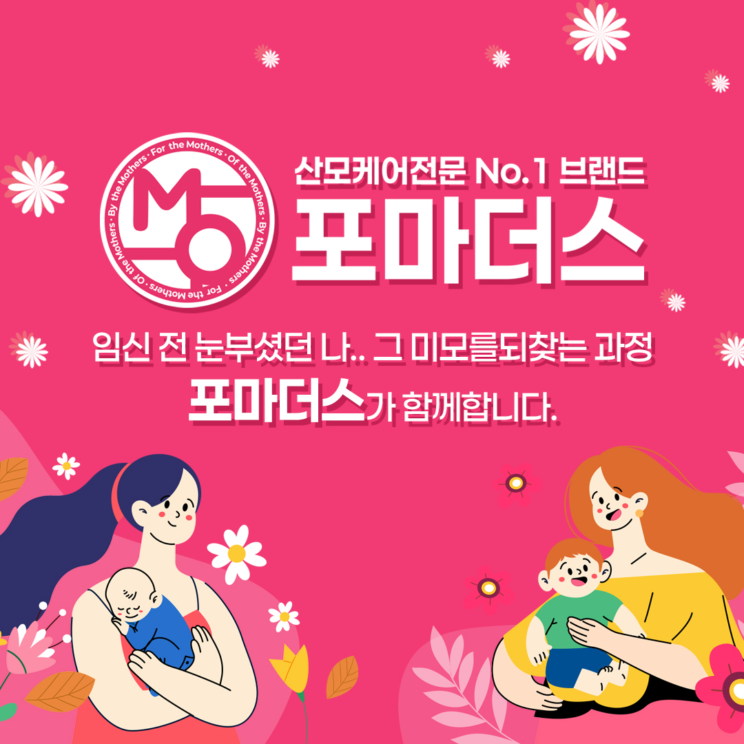 포마더스 인천중북부 photo 5
