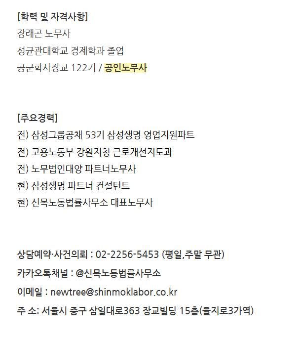 신목노동법률사무소 대표 이미지