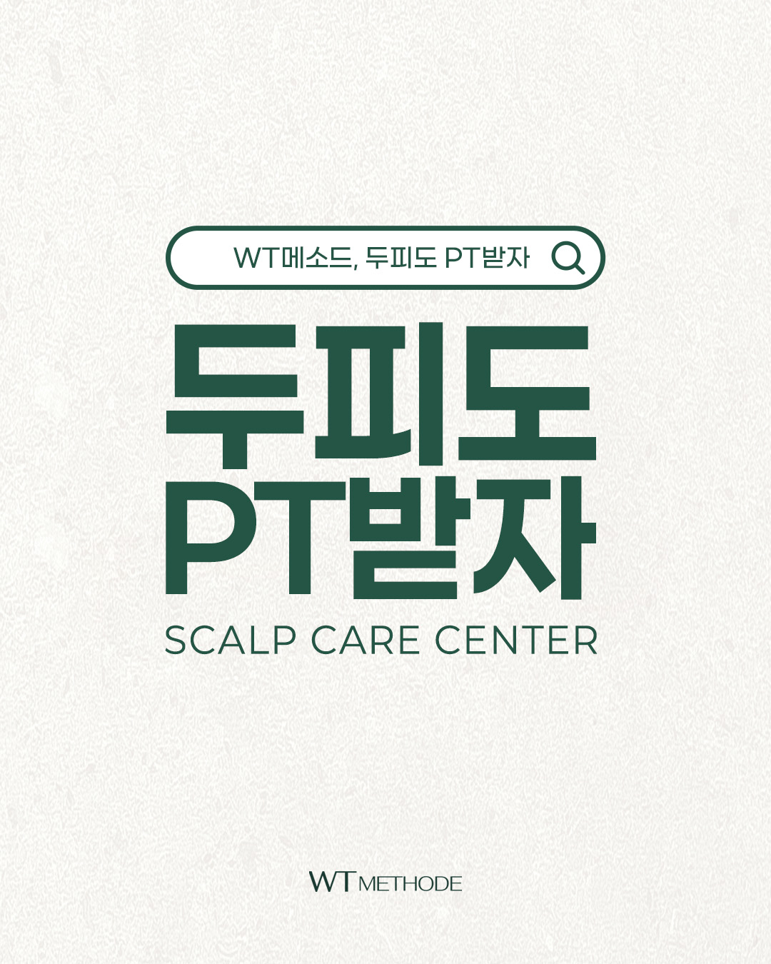 WT메소드 전주점 대표 이미지