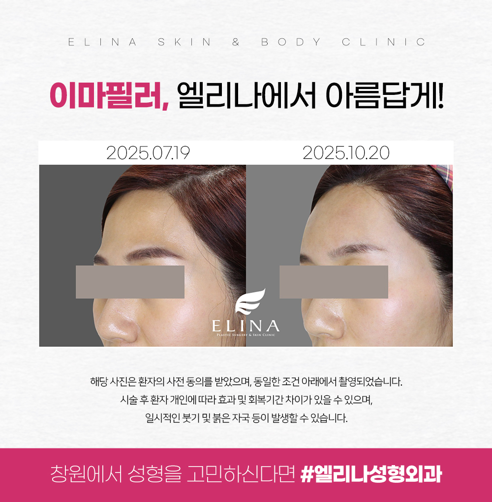 엘리나의원 대표 이미지