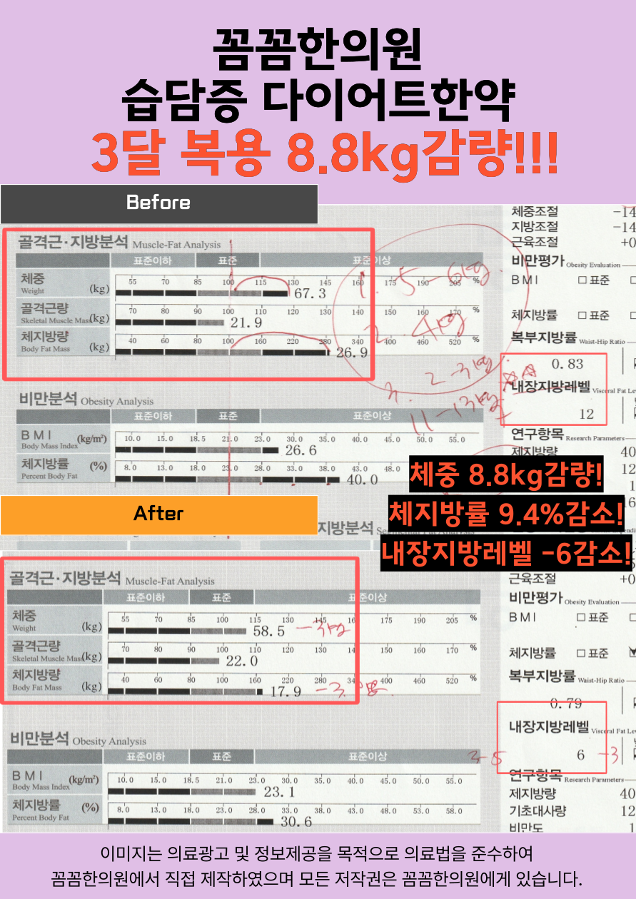 꼼꼼한의원 신촌 대표 이미지