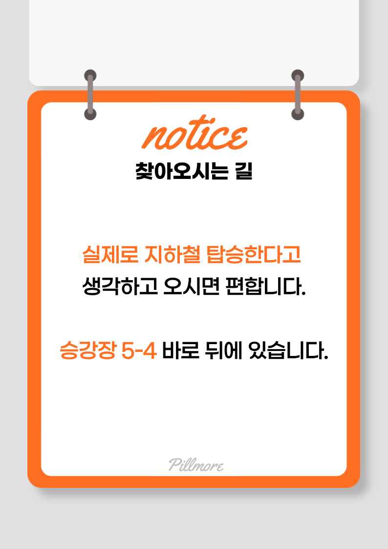 필모어의원 대표 이미지