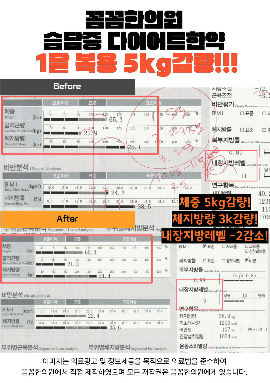 꼼꼼한의원 신촌 대표 이미지