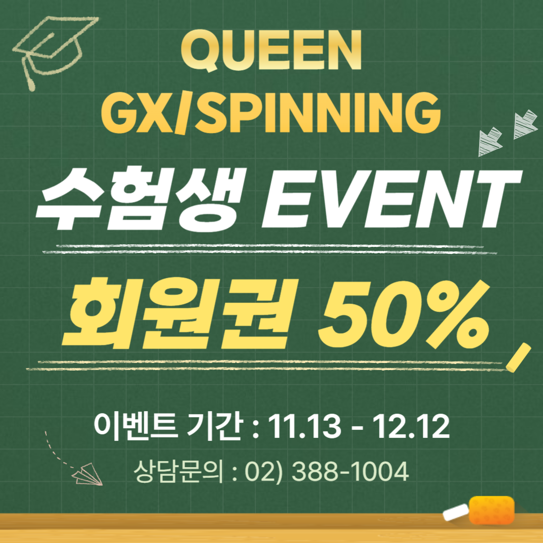 퀸G.X, 퀸SPINNING 대표 이미지