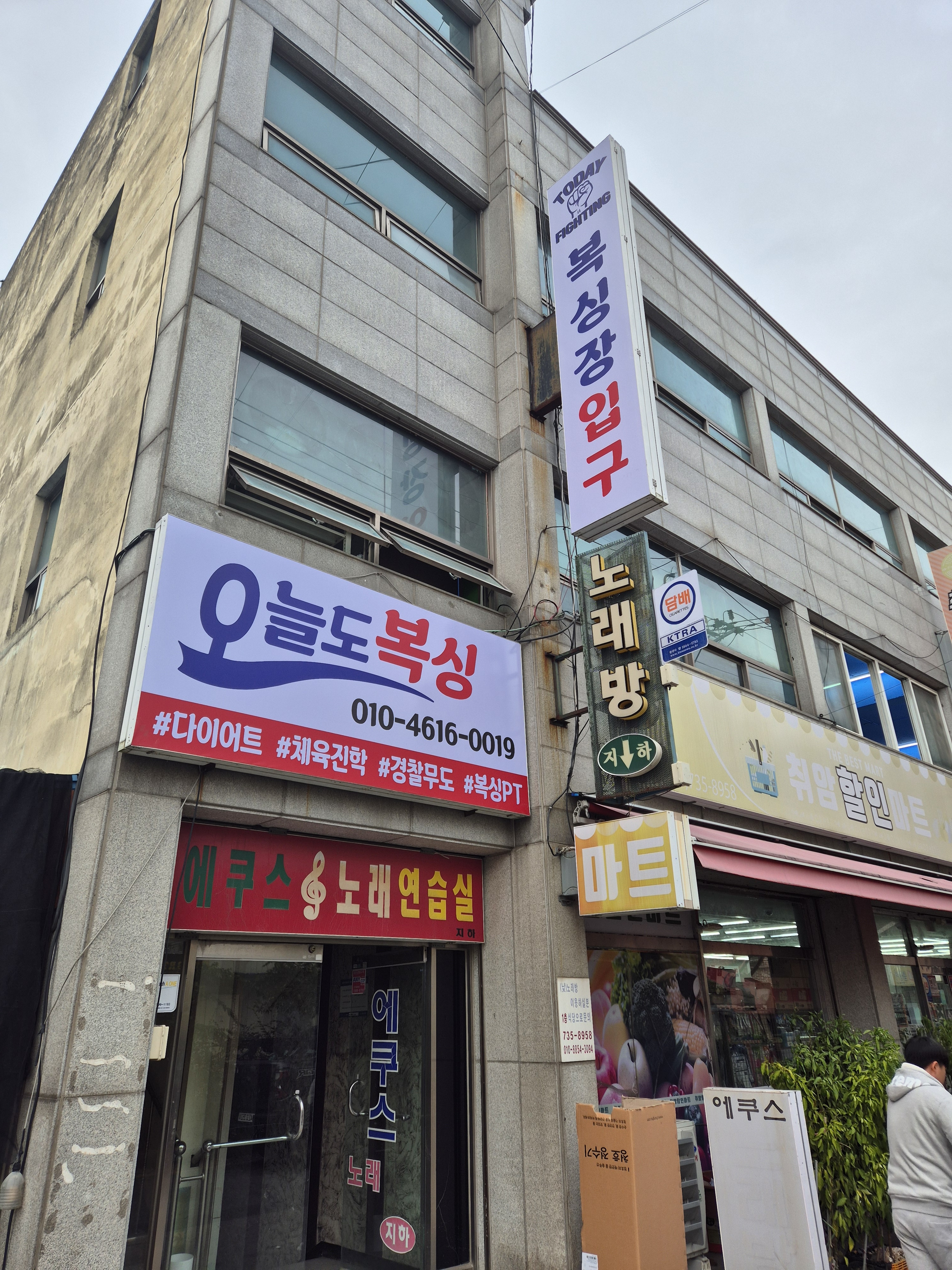 충청남도 논산시 중앙로398번길 복싱체육관 오늘도복싱 내부 모습 4