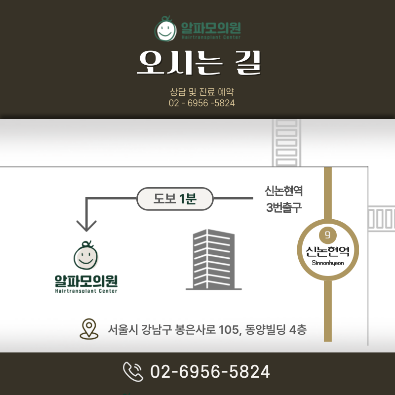 알파모의원 대표 이미지