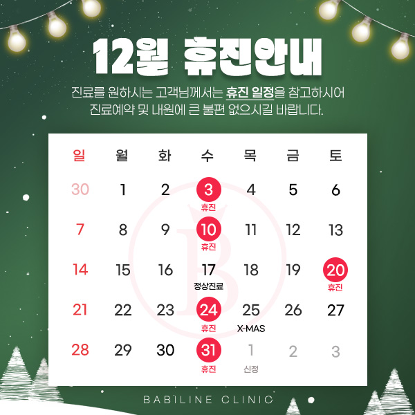 바비라인의원 대표 이미지