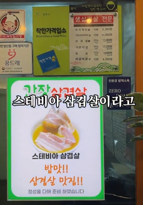 한식더고기