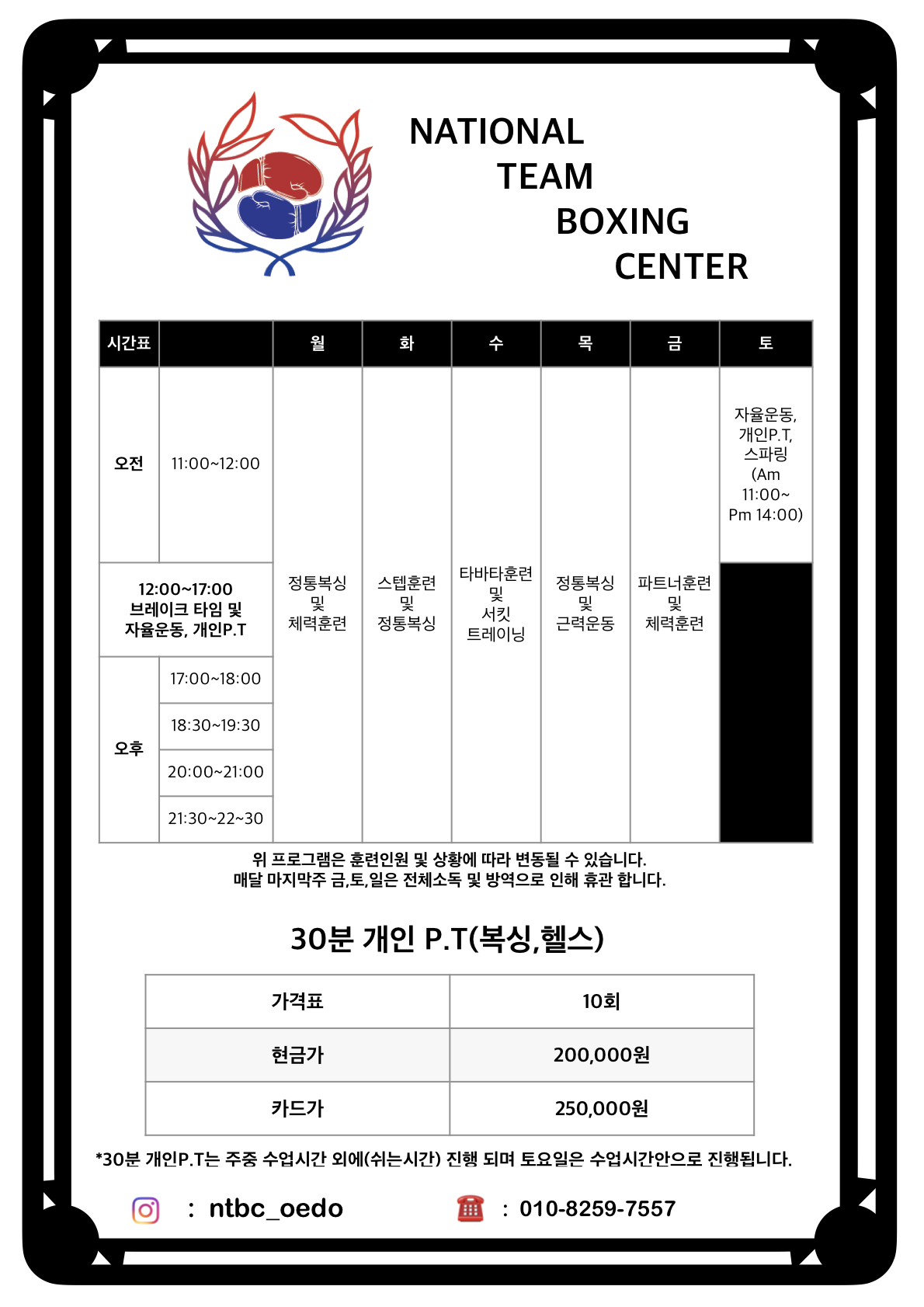 제주 제주시 우정로 복싱체육관 국가대표 복싱센터 내부 모습 2