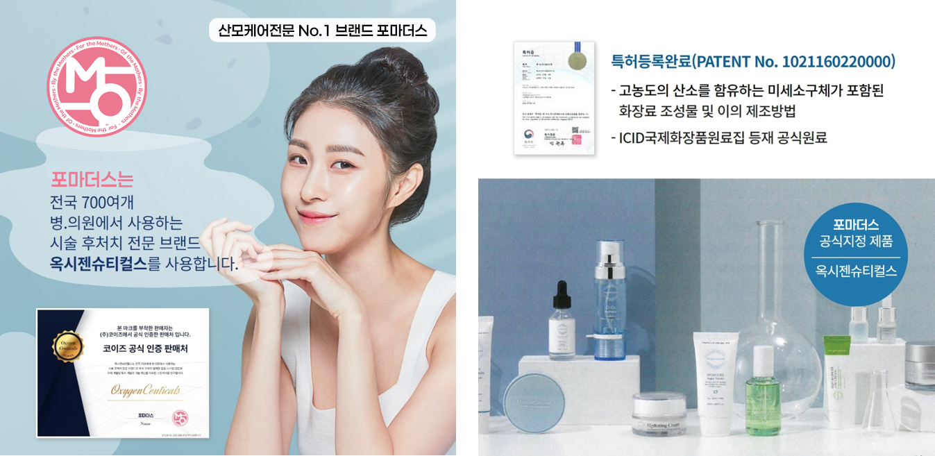 포마더스 인천중북부 photo 4