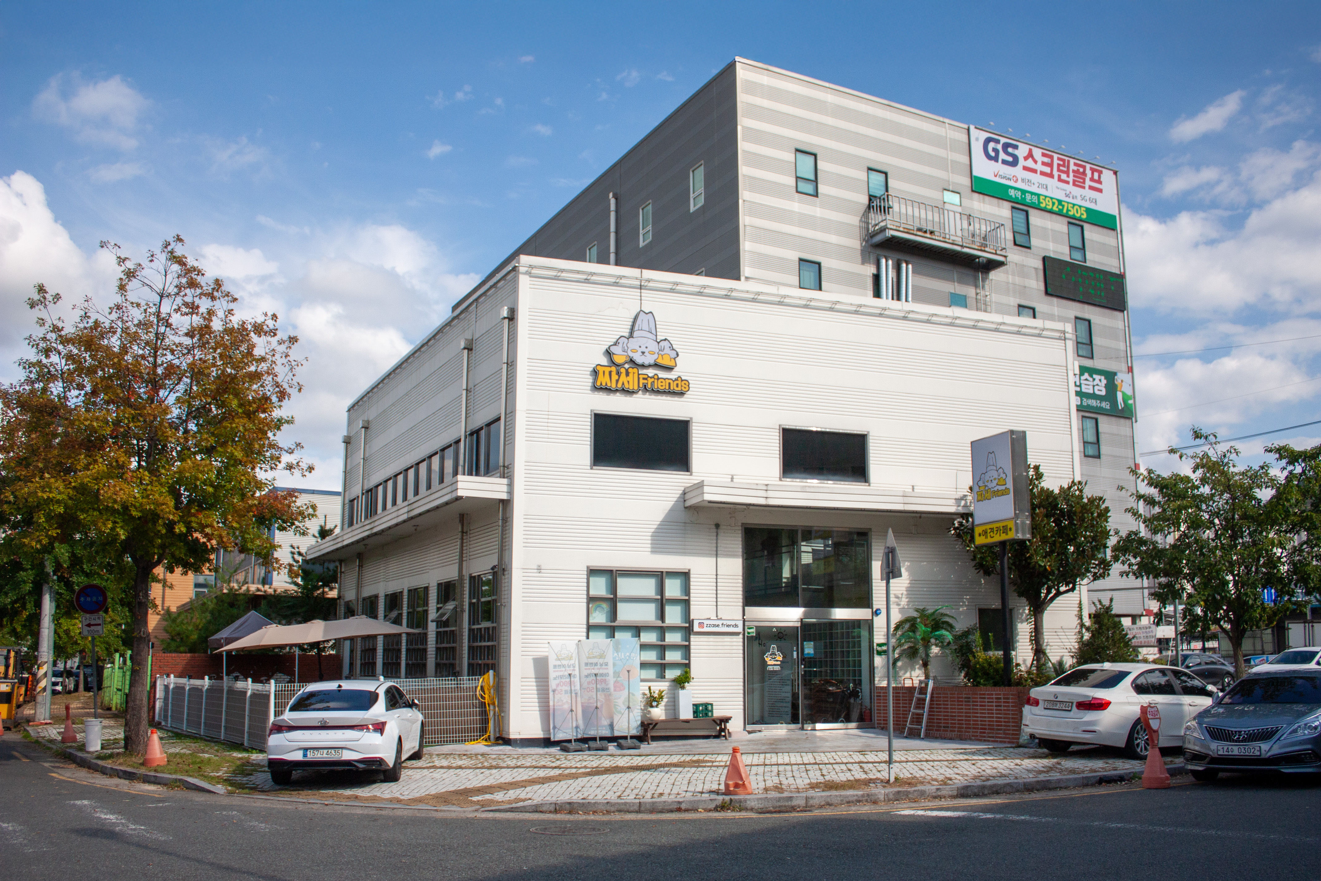 짜세프렌즈