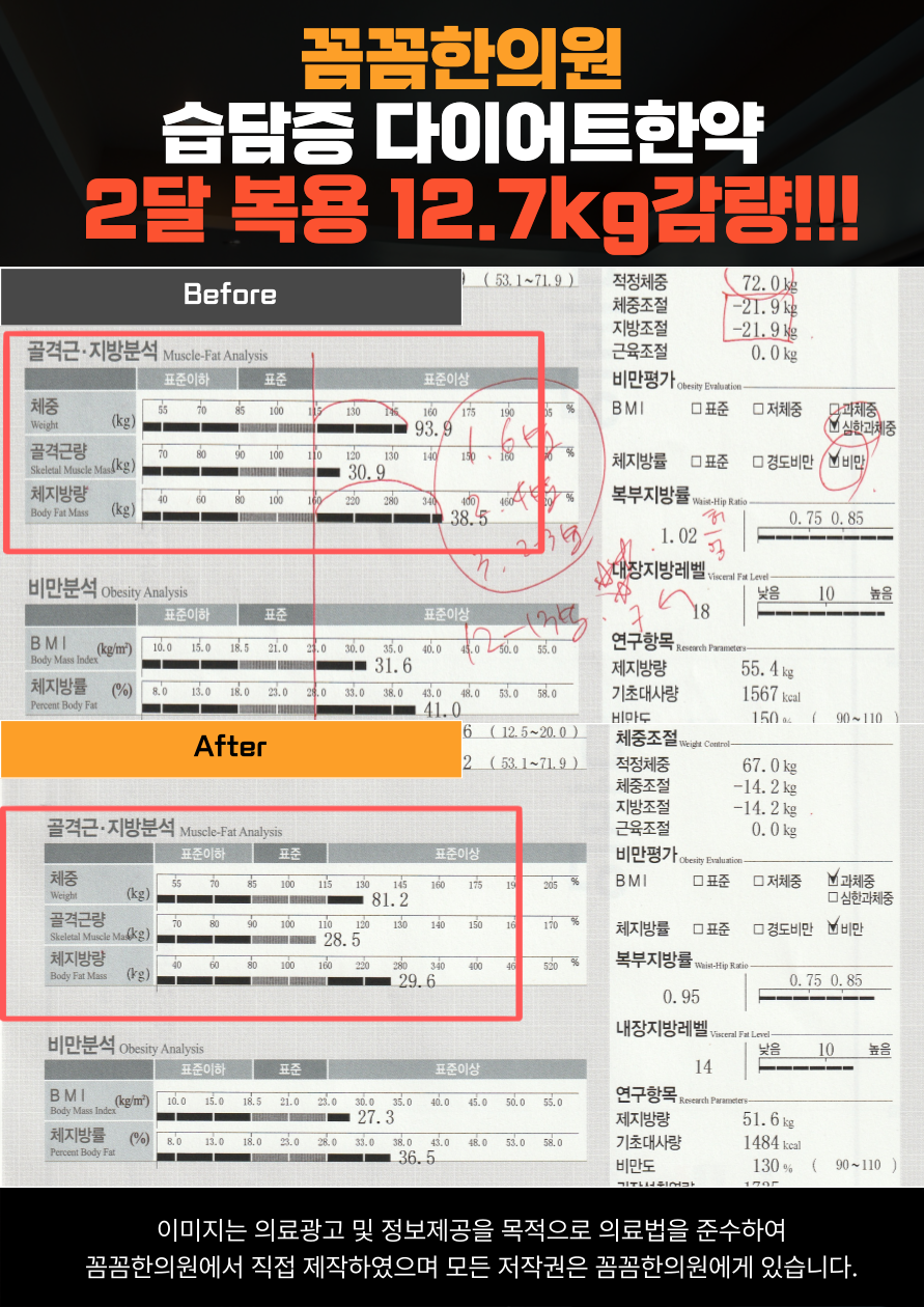 꼼꼼한의원 신촌 대표 이미지