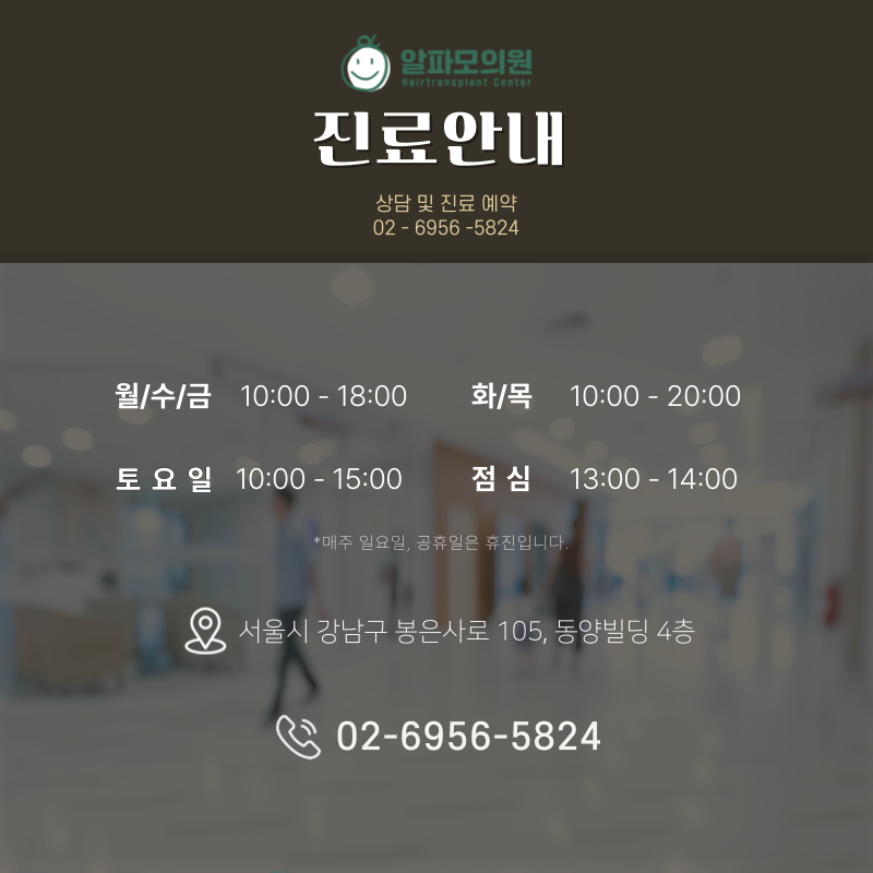 알파모의원 대표 이미지