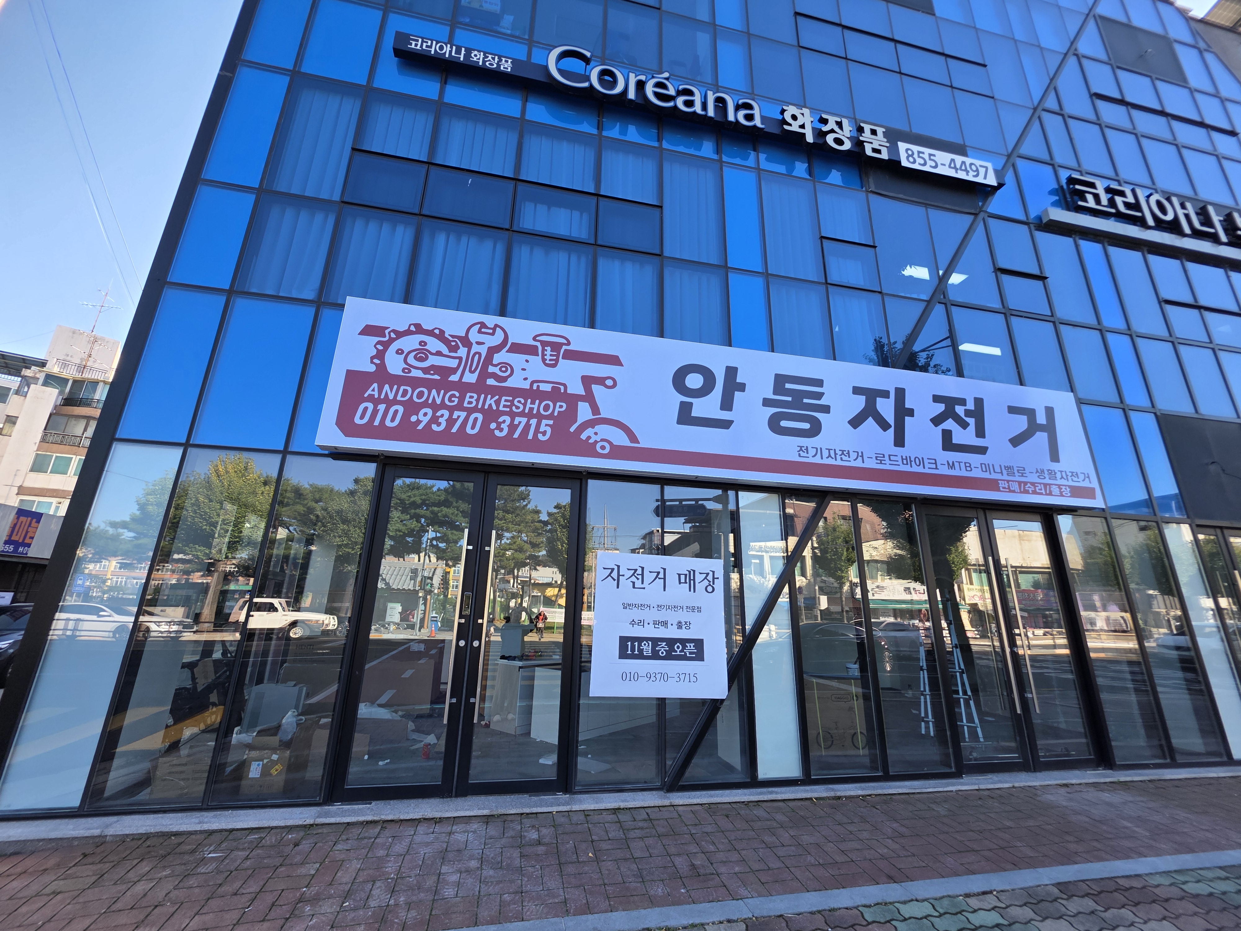 안동자전거 대표 이미지