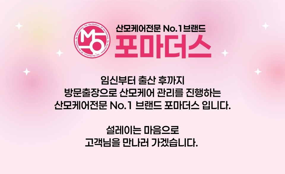 포마더스 광주 photo 4
