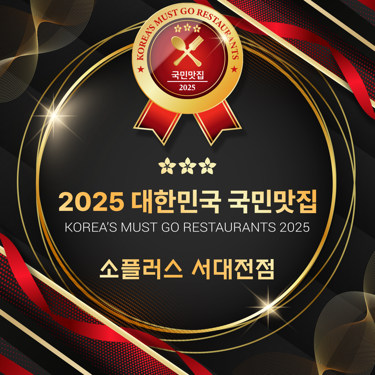 소플러스 서대전점