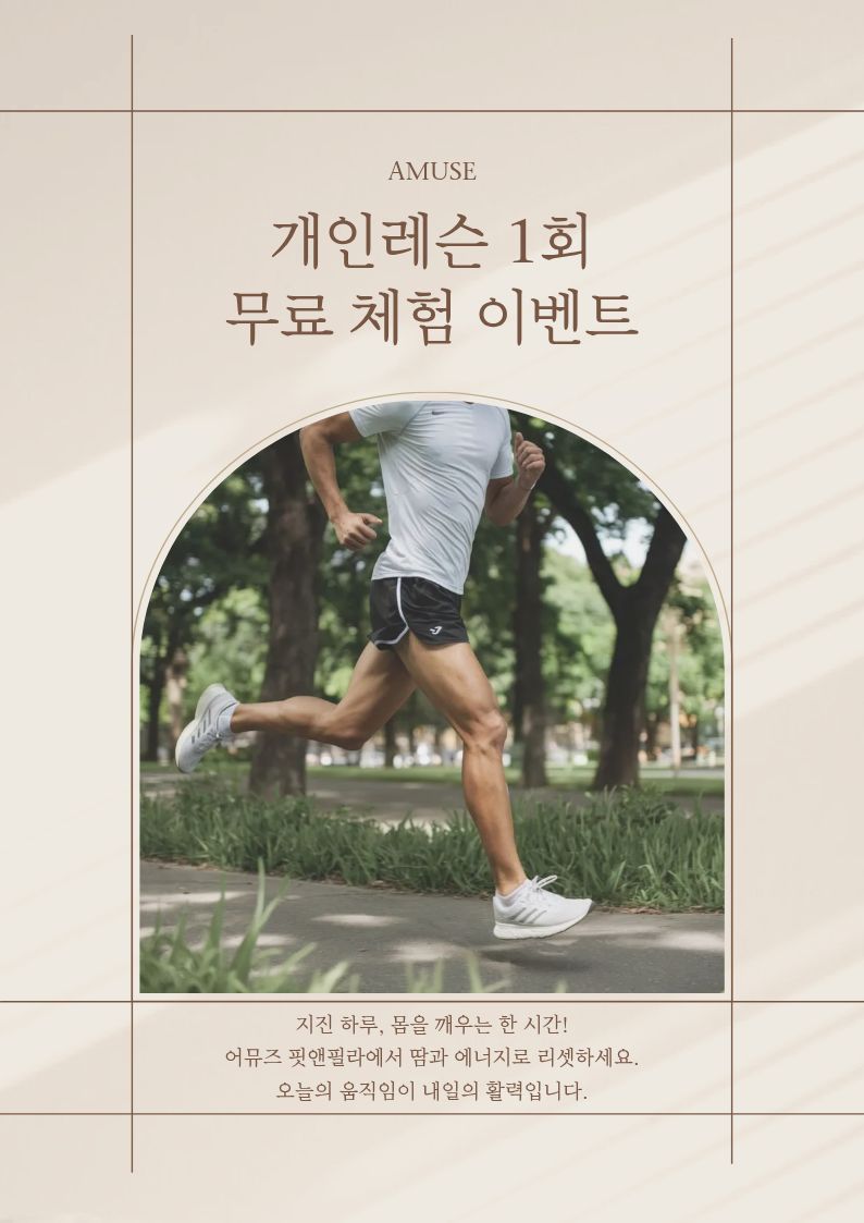 어뮤즈핏&필라 대표 이미지